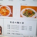 マキノと醤油とむーむーさんへ