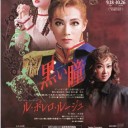 思わず、過去を振り返る。＠『黒い瞳』ポスター