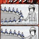 ハンカチブーム