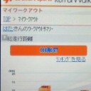 さんさん輝く【I Try Full】