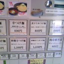 煮干じめつけ麺
