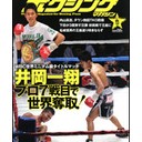 イエイ！表紙いただき！！