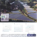支笏湖と篠目駅