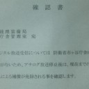 １５０日