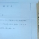 １５０日