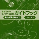 財団法人大阪産業振興機構