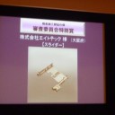 第２３回優秀板金製品技能フェア表彰式