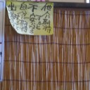 平岩