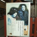 お初天神