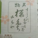 もう春です