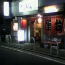 九州とは…