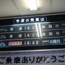 山陰本線ぶらり旅、第１部。キハ189系はまかぜ乗車レポ