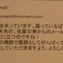 追記あり【転載】九州電力で働いている人からのお願いです。