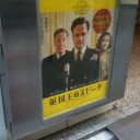 英国王のスピーチ