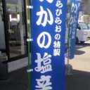平静…