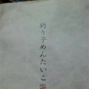 再戦…
