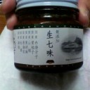 待機中…