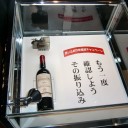 相棒展行ってきた
