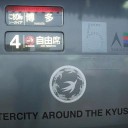 AROUND THE KYUSHU