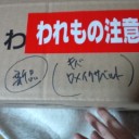 品名（具体的な内容品）