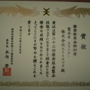 平成２３年度のスタート