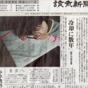 震災孤児は数百人単位？