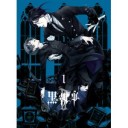 「黒執事Ⅱ」