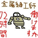 【ドリームホールだァァッ！】立川ファミコンくん２号店土曜日公認レガシー【残酷→大祖始→衝合だァァッ！！＼(^o^)／】