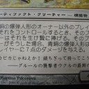 「・・・そうか・・アレがあった・・・あのデカブツをやつに叩き込め！」