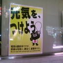 電気がなくても就けられるもの