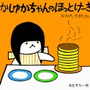 怒りの検索ワードとMTG