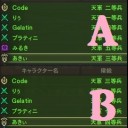 ★即申請PTの名前を見ていて★