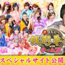 AKB48（ﾁｰﾑZ）