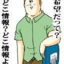 4月21日の日記