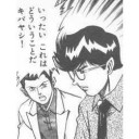 危険物はｶｯﾄしておく