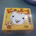 いやはやにゃんとも