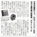 二重メッキ技術の開発