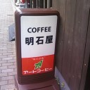 マスターはさんま？