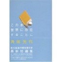 休みの日々
