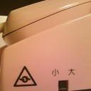 でんでん虫見つけた
