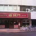 今日は引き締まりました