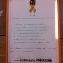 第二回イセサキシティジム自主大会【結果報告】
