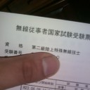 いよいよ来ましたよ