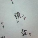 【嵐の】祝俺【中で】