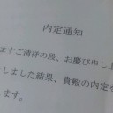 ようやっと