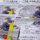 事情により秘密のみ （FFTCG）