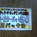 第31話「Gガンダム大勝利! 希望の未来へレディ・ゴーッ!!」