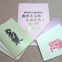 『おまえらのためだろ！第37弾』