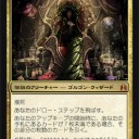 統率者公式画像～美しすぎる！魔闘家鈴木のようだ～