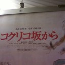 シブリにココリコ登場？